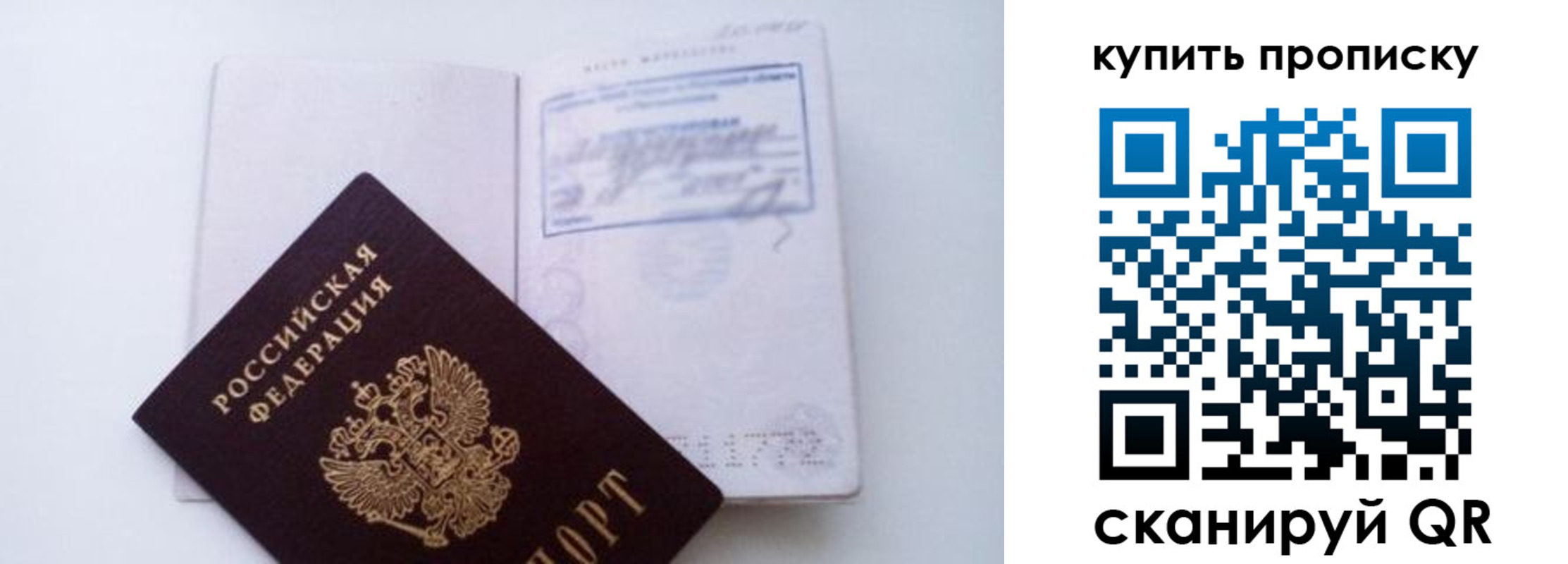 прописка для работы в Санкт-Петербурге